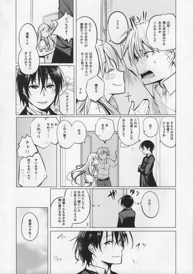 他校の女子とセックス(2回目) <> 005