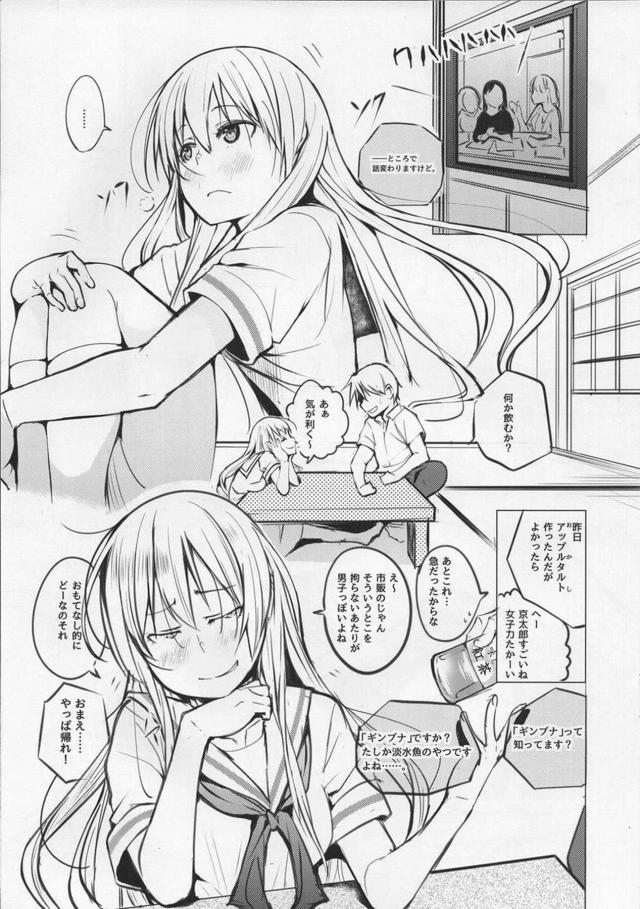 他校の女子とセックス(2回目) <> 006