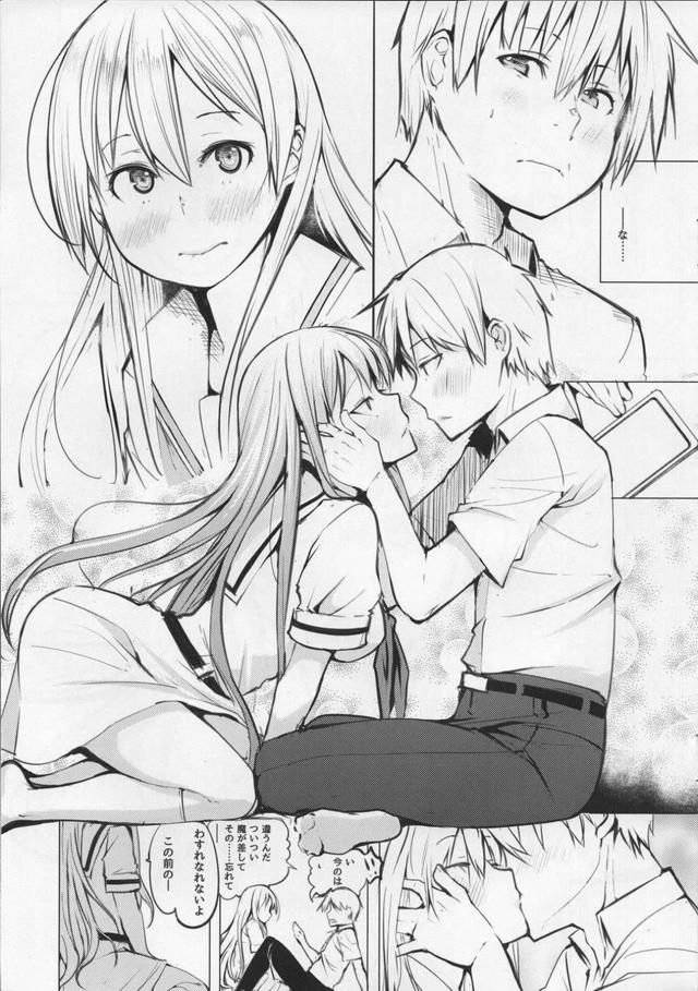他校の女子とセックス(2回目) <> 010