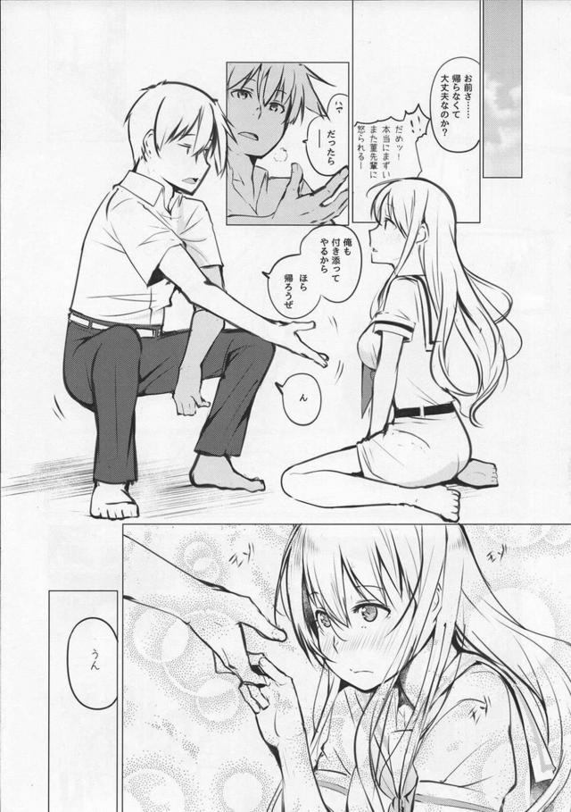 他校の女子とセックス(2回目) <> 020