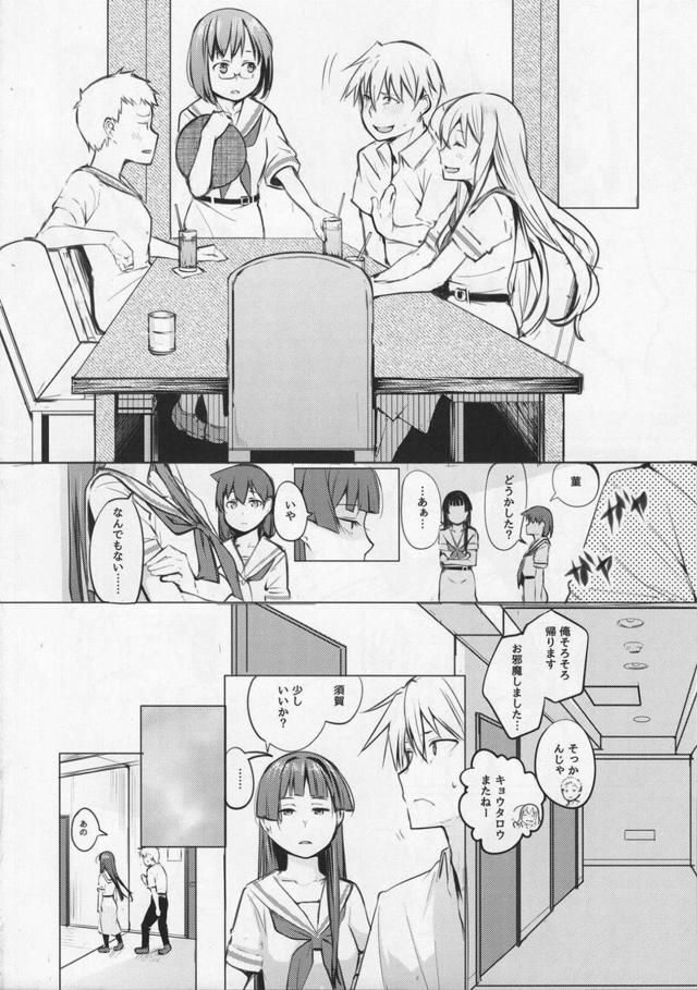 他校の女子とセックス(2回目) <> 023