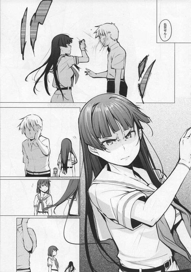 他校の女子とセックス(2回目) <> 024