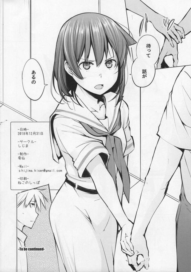 他校の女子とセックス(2回目) <> 025