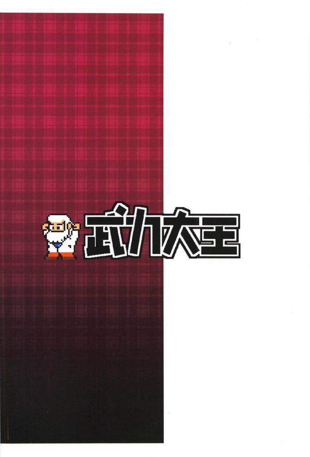 幼女ロボから逆アナルレイプで仕返しされる博士の本 <> 026