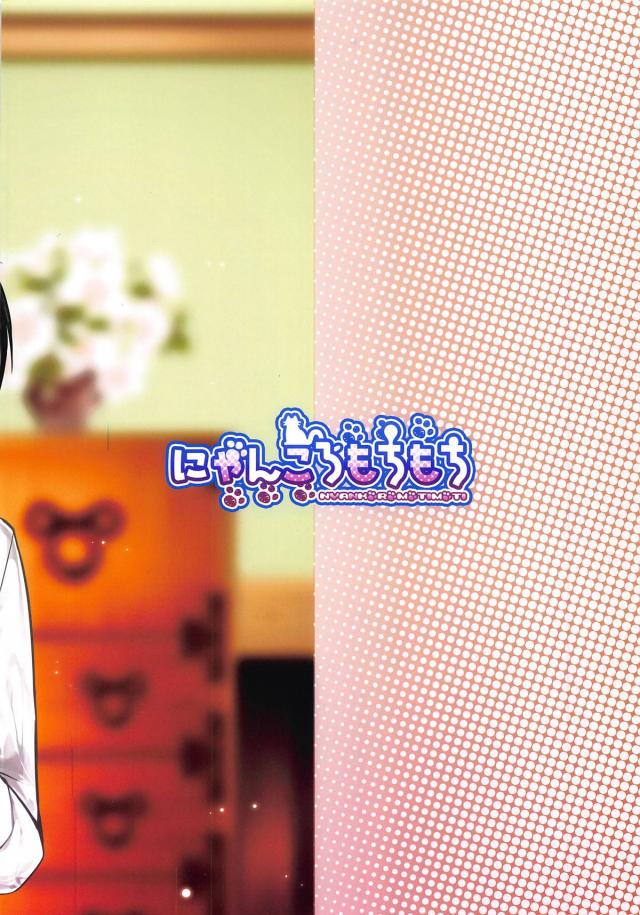 [C95会場限定]ムチムチ椛おねショタ騎乗位 <> 007