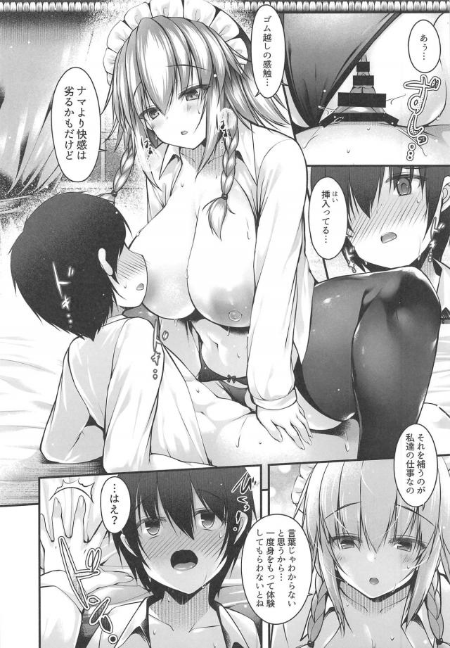 いきなりアナルに挿れちゃう性知識皆無なショタ少年にセックスの仕方を教える <> 011
