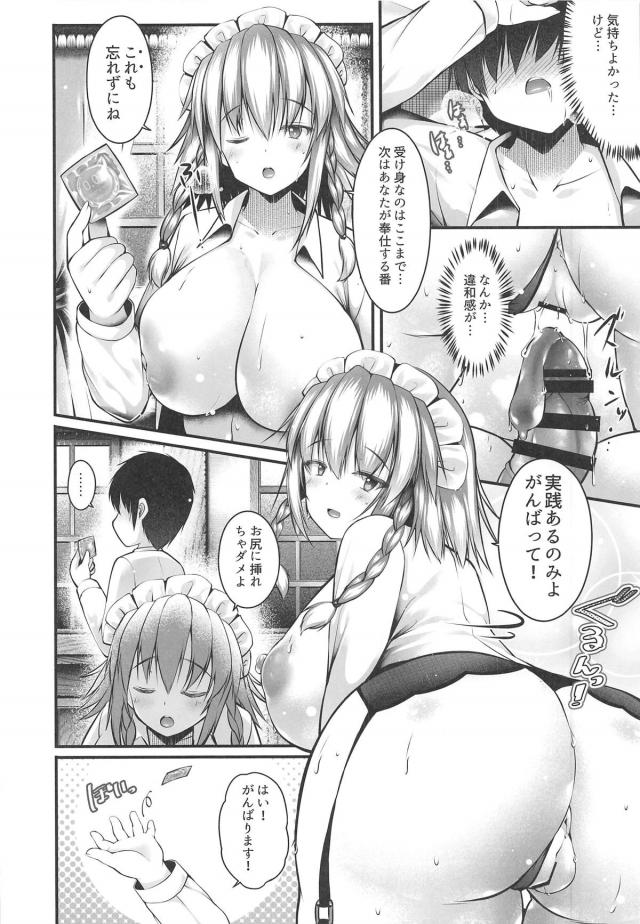 いきなりアナルに挿れちゃう性知識皆無なショタ少年にセックスの仕方を教える <> 015