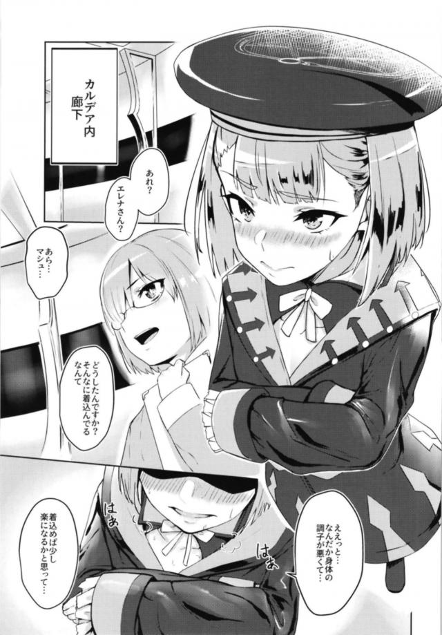 ローター着用全裸コート、おまんこトロトロでやってくるエレナ。 <> 002