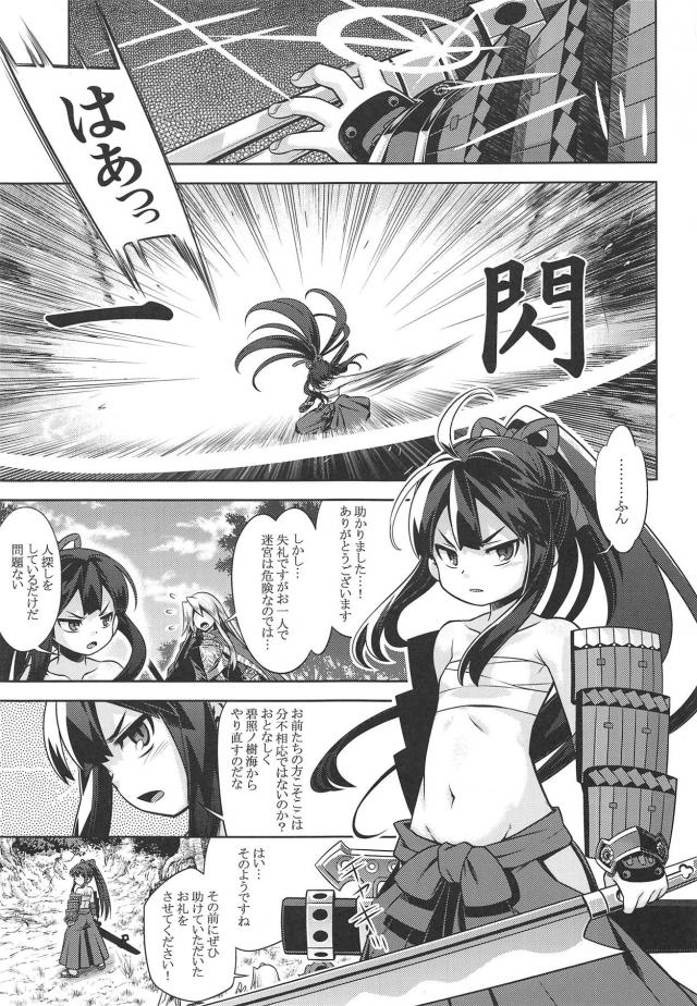 強い娘を性奴隷として調教するのが趣味！イキ地獄！徹底的な開発調教！ <> 002