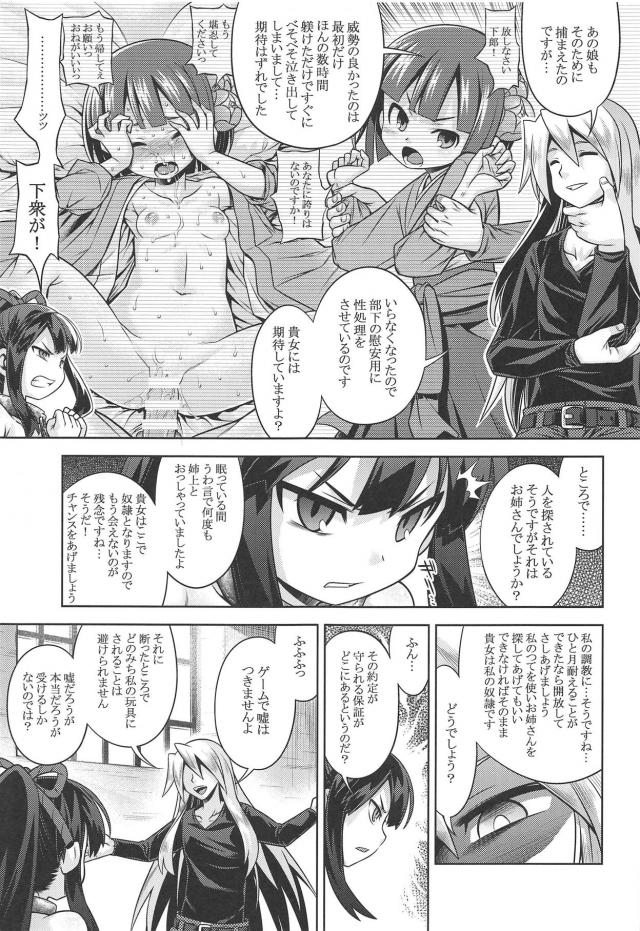 強い娘を性奴隷として調教するのが趣味！イキ地獄！徹底的な開発調教！ <> 004