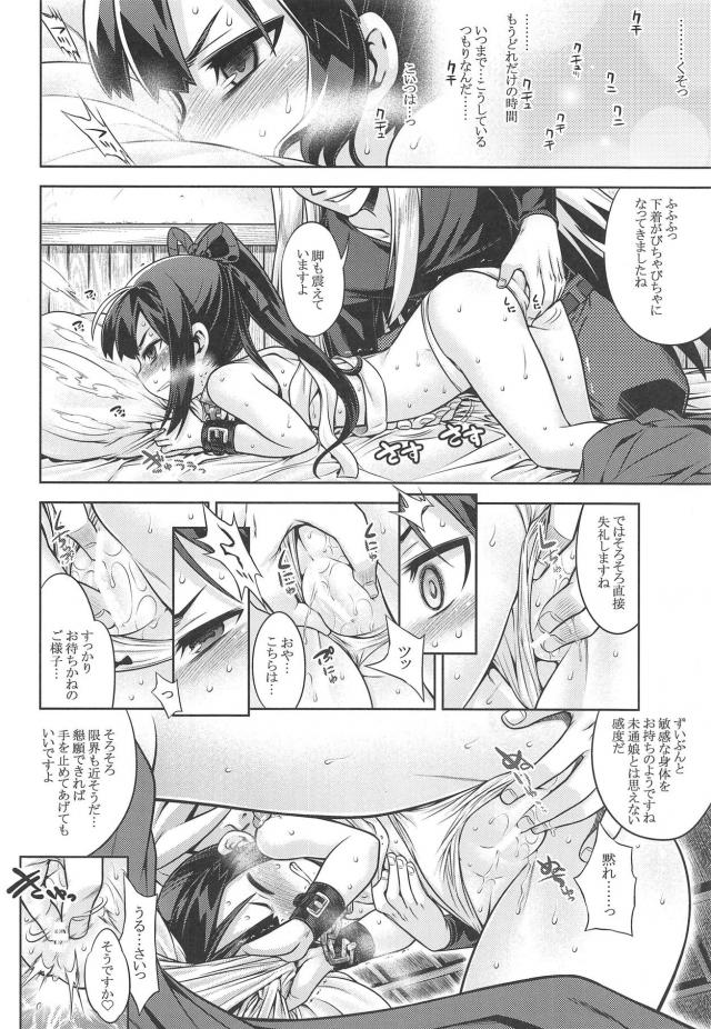 強い娘を性奴隷として調教するのが趣味！イキ地獄！徹底的な開発調教！ <> 007