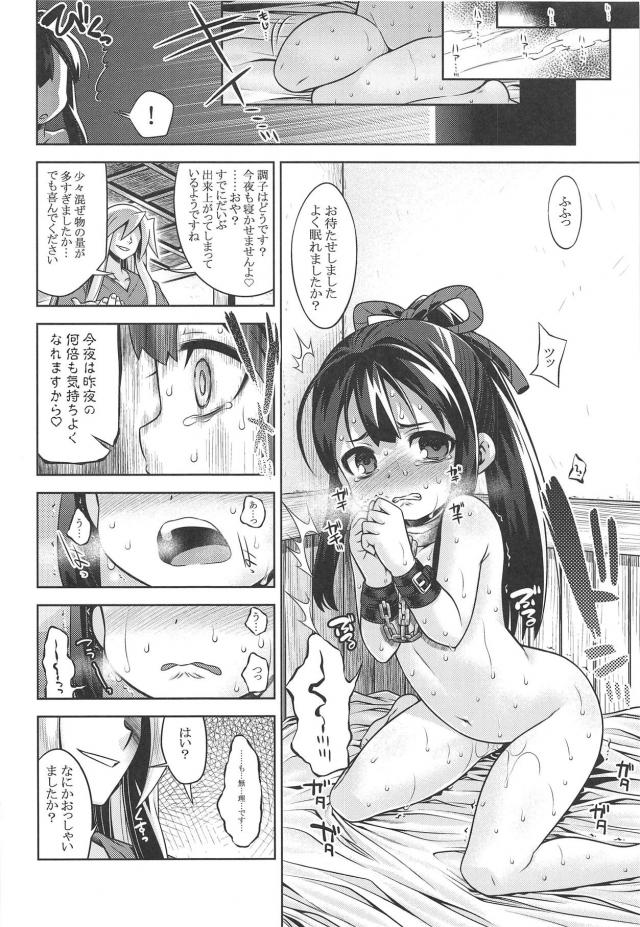 強い娘を性奴隷として調教するのが趣味！イキ地獄！徹底的な開発調教！ <> 025