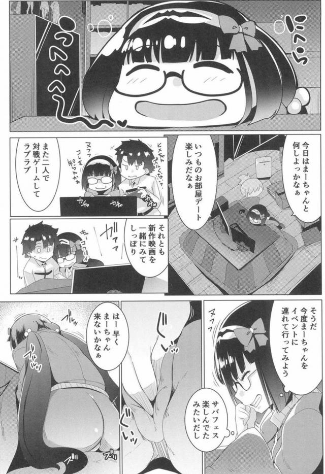 早漏短小チンポじゃ満足できない刑部姫の浮気NTRセックス <> 004