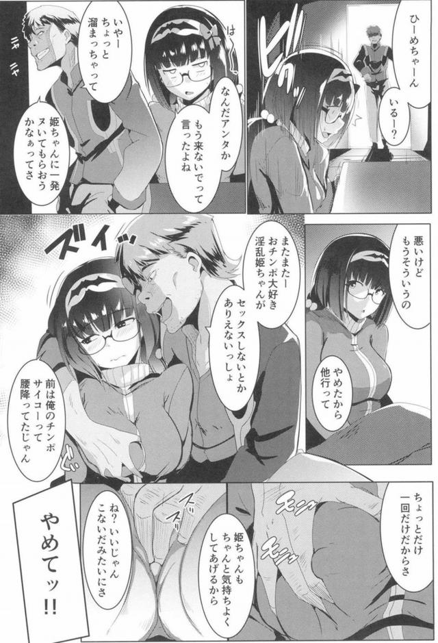 早漏短小チンポじゃ満足できない刑部姫の浮気NTRセックス <> 006