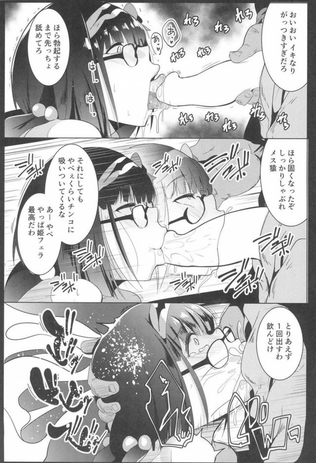 早漏短小チンポじゃ満足できない刑部姫の浮気NTRセックス <> 013