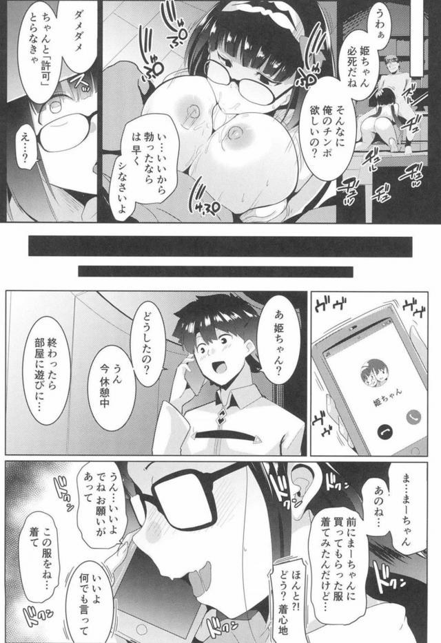 早漏短小チンポじゃ満足できない刑部姫の浮気NTRセックス <> 015