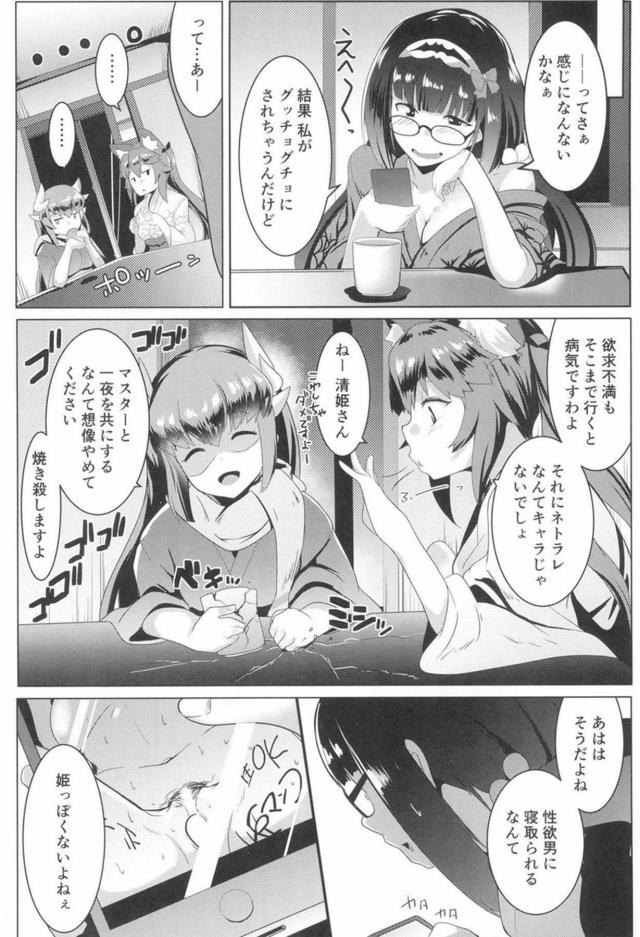 早漏短小チンポじゃ満足できない刑部姫の浮気NTRセックス <> 026