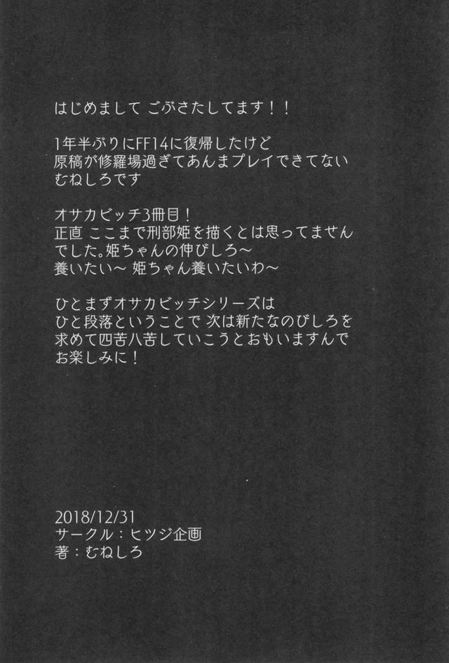 早漏短小チンポじゃ満足できない刑部姫の浮気NTRセックス <> 027