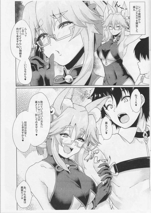 コヤンスカヤの淫語責め <> 002