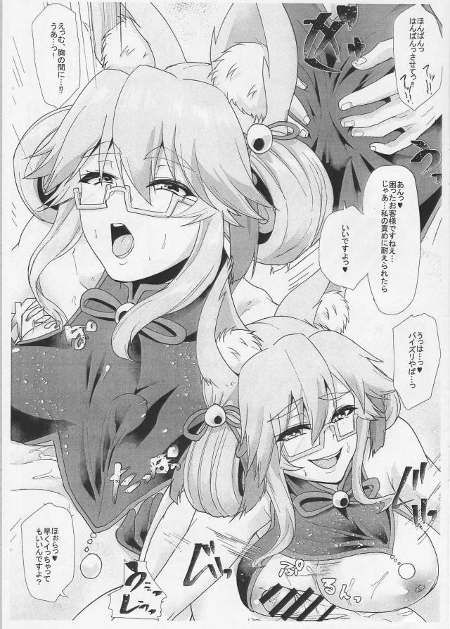 コヤンスカヤの淫語責め <> 008