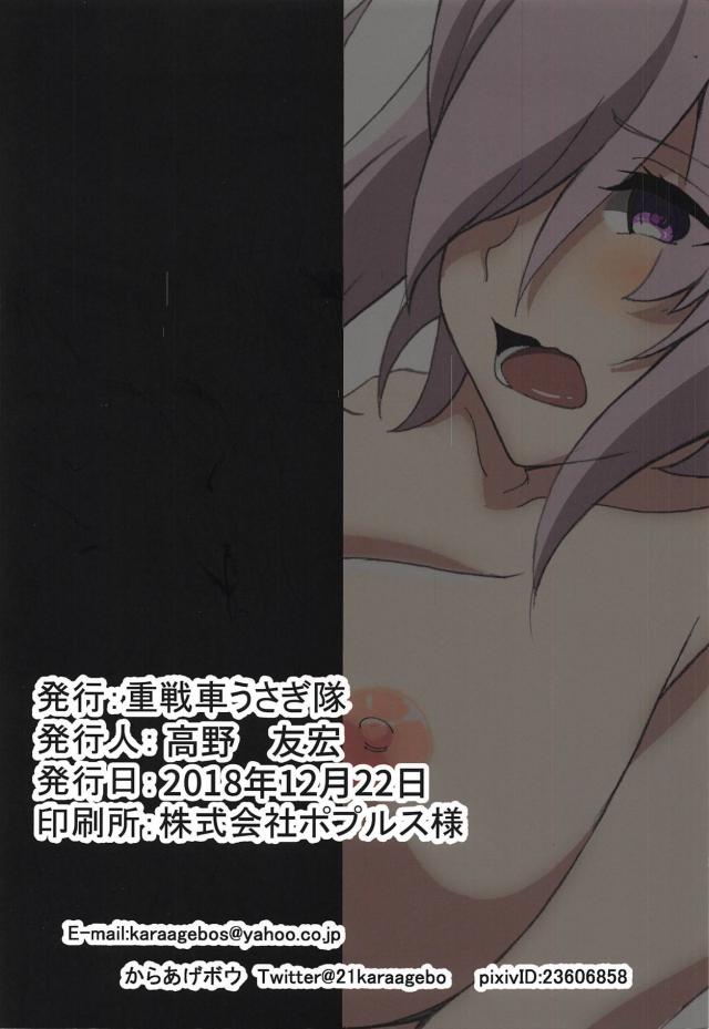 オナニー中のマシュと出会って3秒で合体 <> 014