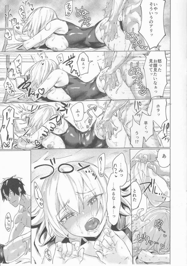 ドM邪ンヌお仕置き希望 <> 007