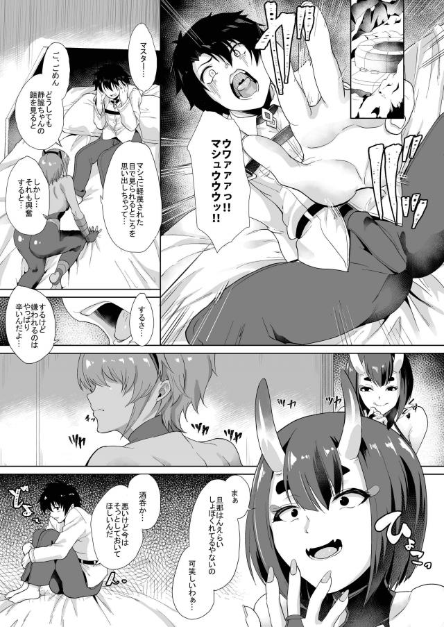 出会って3秒でセクハラ強要してくるゲス男と1週間軟禁セックスでで邪ンヌが墜ちる <> 003
