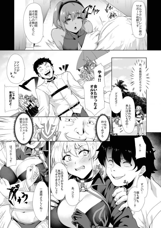 出会って3秒でセクハラ強要してくるゲス男と1週間軟禁セックスでで邪ンヌが墜ちる <> 007