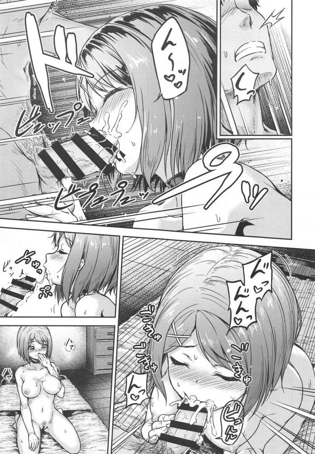 エロマッサージで「おまんこぐちゃぐちゃにしてぇ！」と懇願する摩耶 <> 014