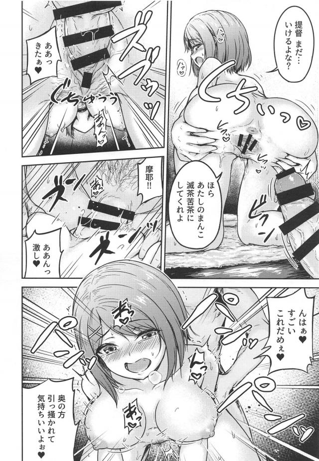 エロマッサージで「おまんこぐちゃぐちゃにしてぇ！」と懇願する摩耶 <> 015