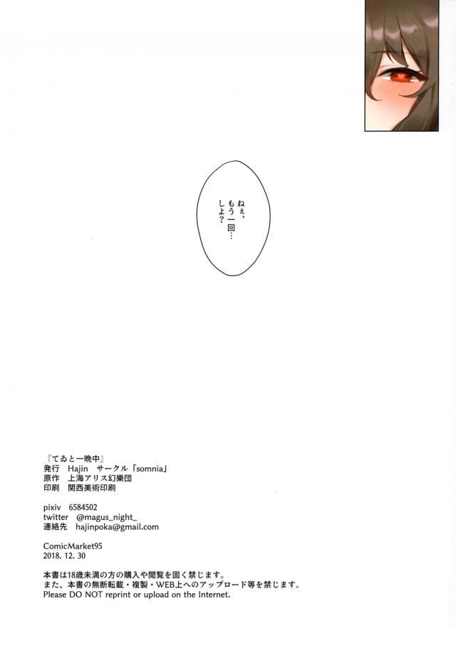 パイパン膨らみかけのロリうさ耳娘とフルカラーセックス <> 013