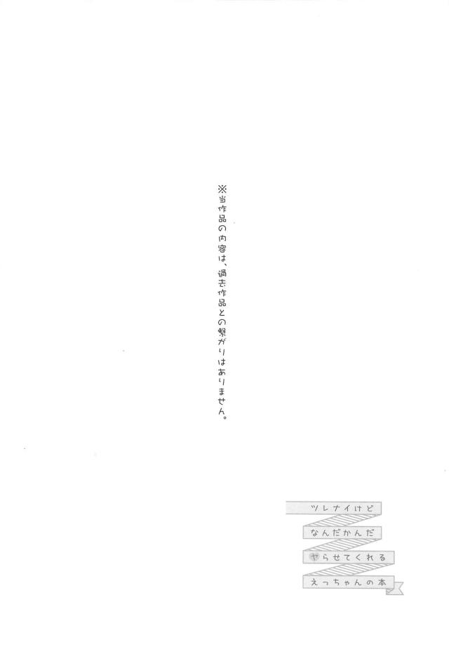 何度挿れても飽きないえっちゃんまんこに1日中ズボズボ <> 003