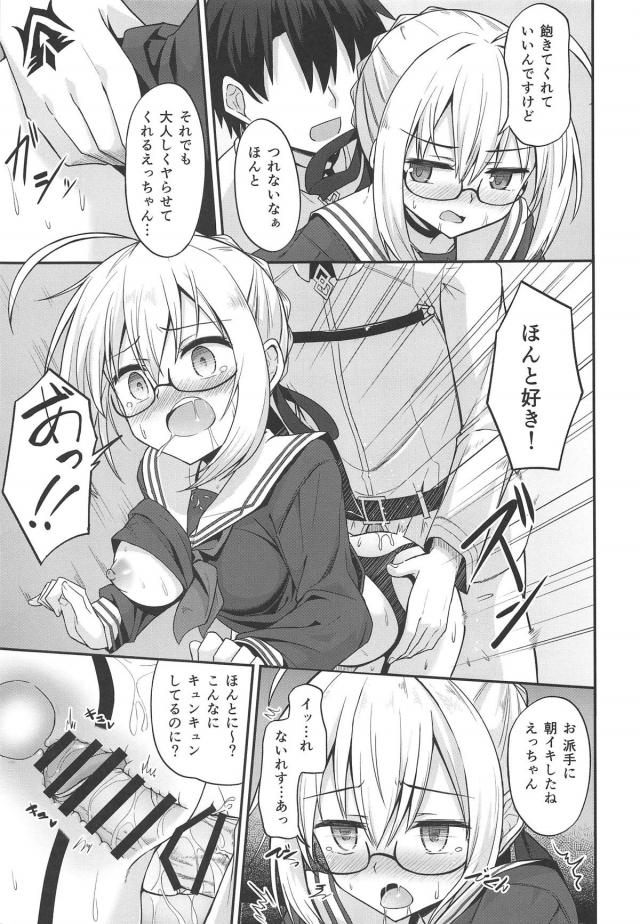 何度挿れても飽きないえっちゃんまんこに1日中ズボズボ <> 006