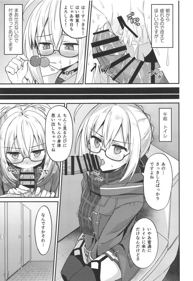 何度挿れても飽きないえっちゃんまんこに1日中ズボズボ <> 008