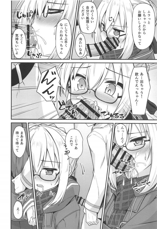 何度挿れても飽きないえっちゃんまんこに1日中ズボズボ <> 009