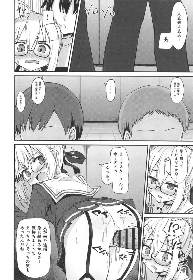 何度挿れても飽きないえっちゃんまんこに1日中ズボズボ <> 011