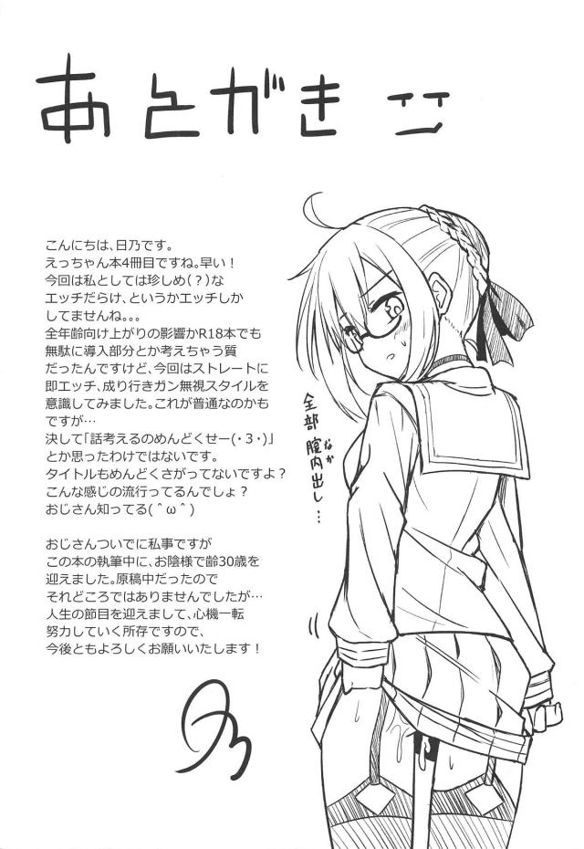 何度挿れても飽きないえっちゃんまんこに1日中ズボズボ <> 020