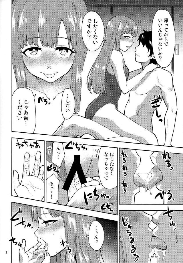 ゆかり一回休み <> 003