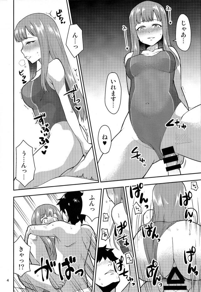 ゆかり一回休み <> 005