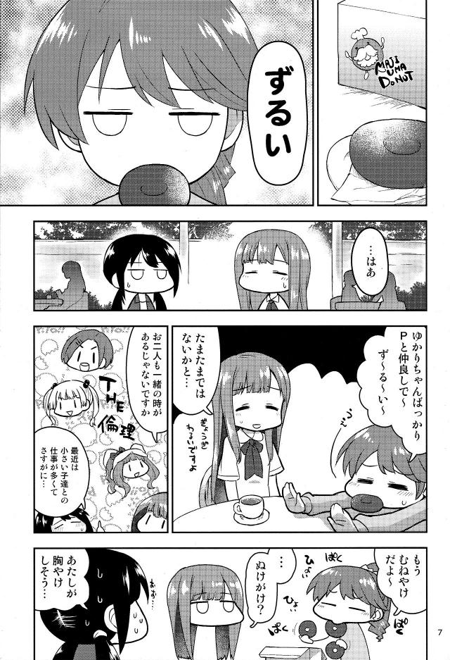 ゆかり一回休み <> 008