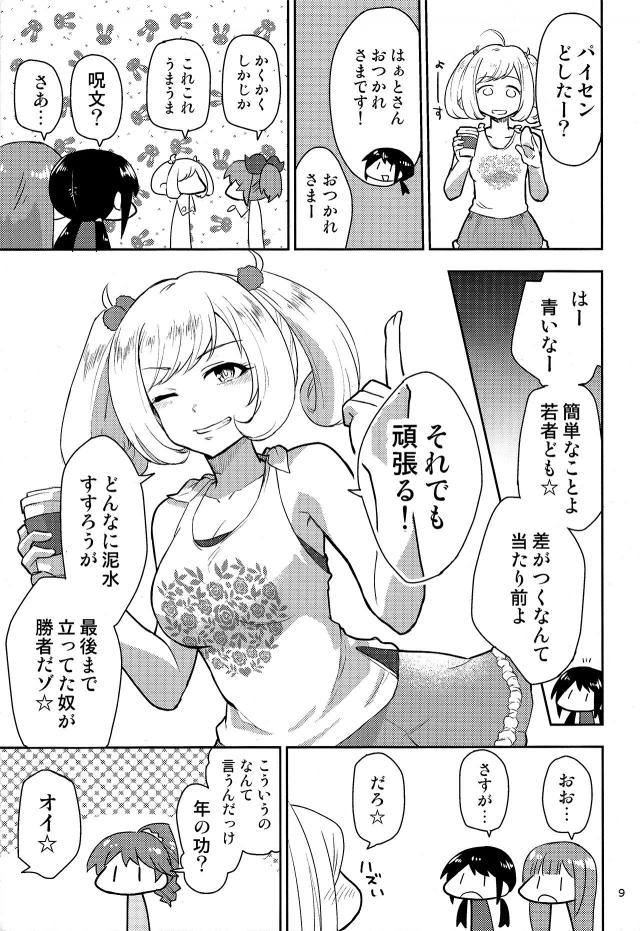 ゆかり一回休み <> 010