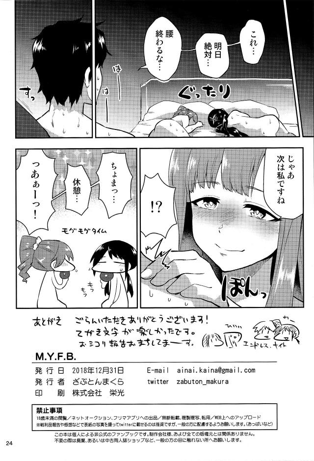 ゆかり一回休み <> 025