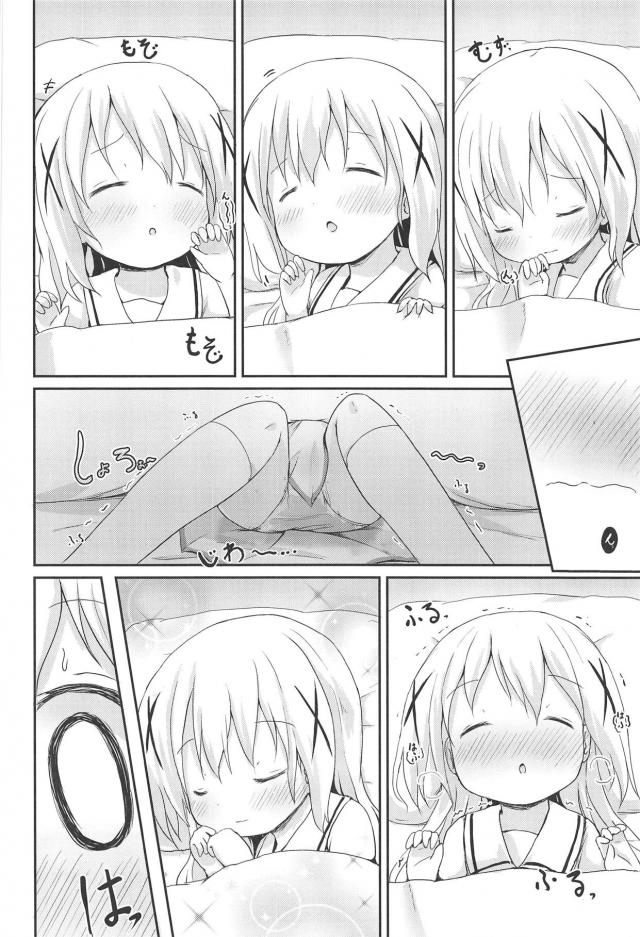 おまけの描き下ろし含むおねチノ三本立て <> 045