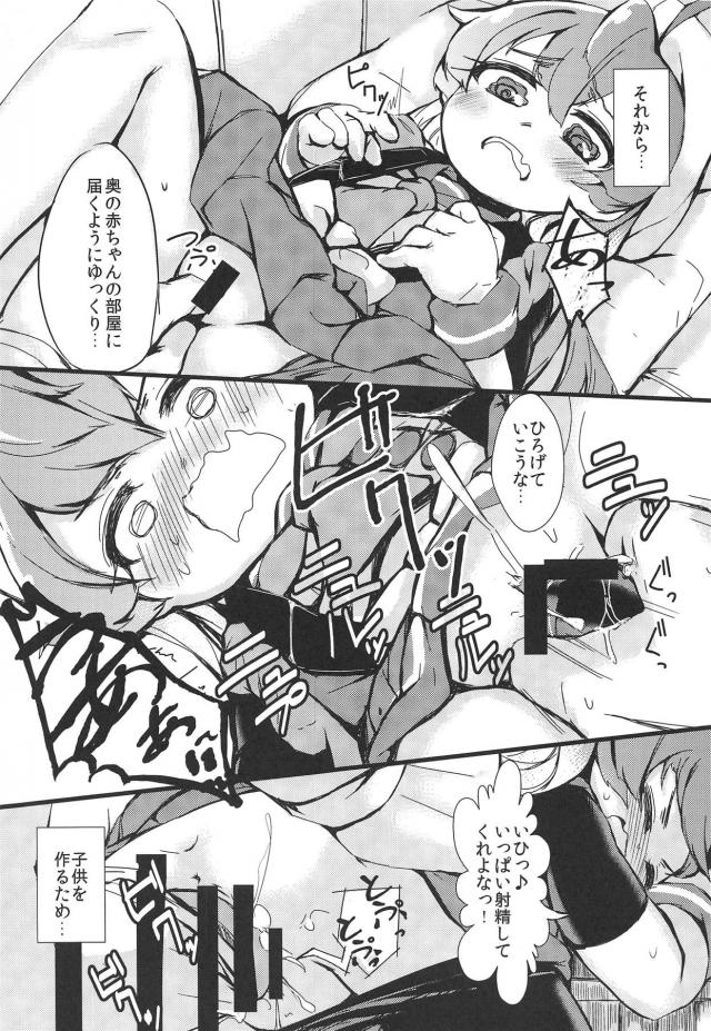 無知佐渡とスケベする本 <> 012