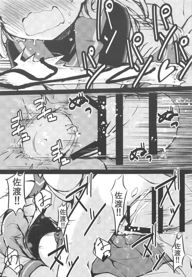 無知佐渡とスケベする本 <> 016