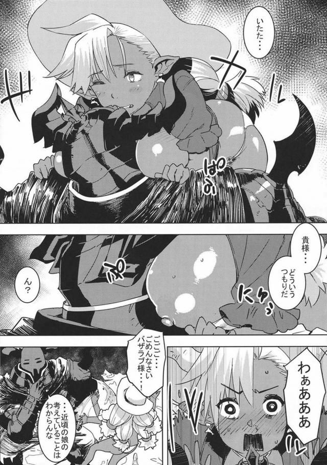 完堕ち必至の巨チンで腹ボゴアナルアクメしちゃう褐色ツノ娘 <> 004