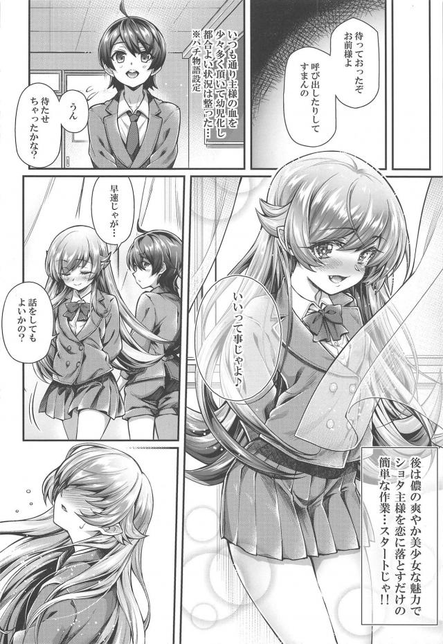 忍ちゃんがガチガチのショタちんぽセックス <> 005