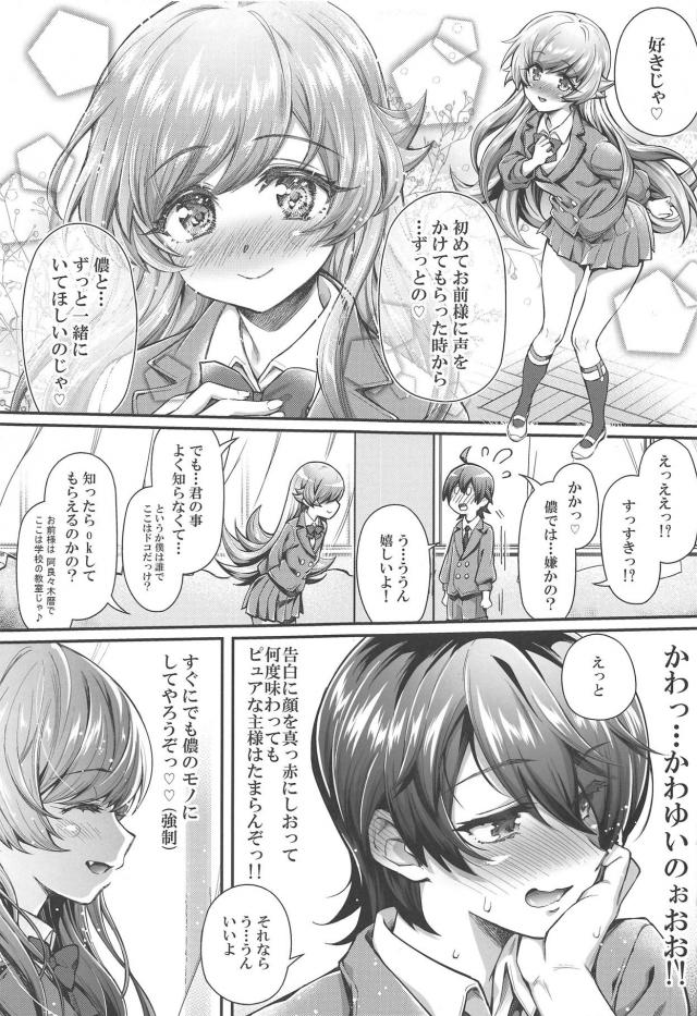 忍ちゃんがガチガチのショタちんぽセックス <> 006