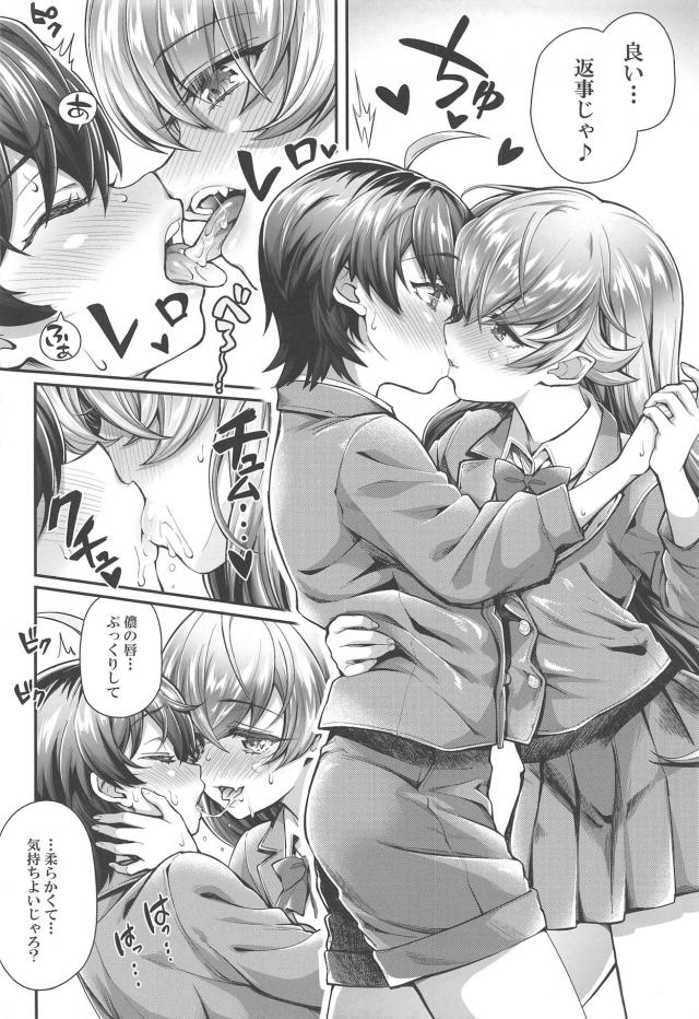 忍ちゃんがガチガチのショタちんぽセックス <> 007