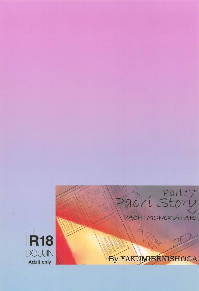 忍ちゃんがガチガチのショタちんぽセックス <> 021